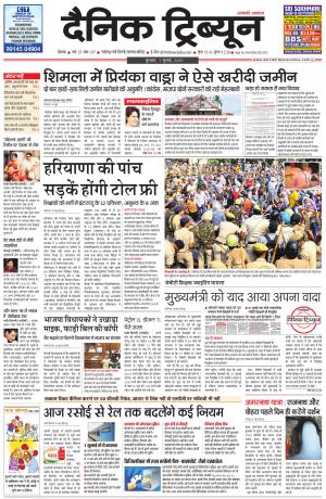 DT_01_July_2015_Rohtak