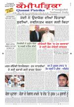 Qaumi Patrika Punjabi