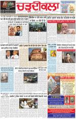 Charhdikala Newspaper (Punjab) 
