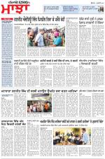 Punjabi Tribune (Majha/Doaba)