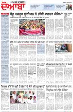 Punjabi Tribune (Doaba)