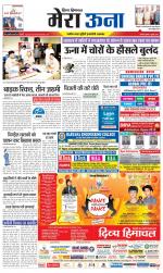 Divya Himachal Dharamsala +Mera Una +Aastha