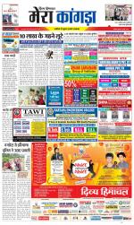 Divya Himachal Dharamsala+ Mera Kangra +Aastha