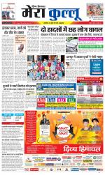 Divya Himachal Dharamsala+Mera Kullu +Aastha