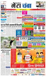 Divya Himachal Dharamsala+Mera Chamba+Aastha