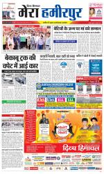 Divya Himachal Dharamsala+Mera Hamirpur +Aastha