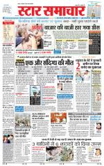 Star Samachar Rewa