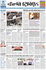 Punjabi Tribune
