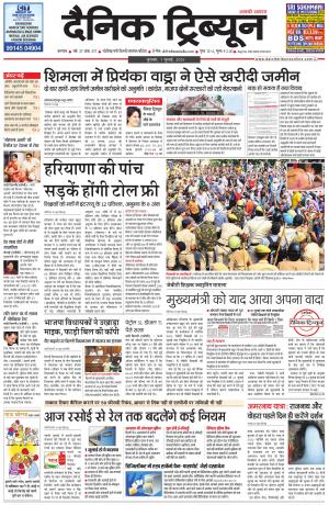 DT_01_July_2015_Karnal