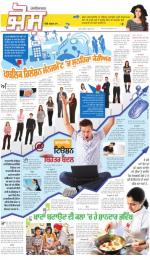 SUPPLEMENT : Punjabi jagran News : 01st July 2015