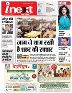 Agra Hindi ePaper, Agra Hindi Newspaper – InextLive