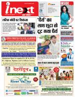 Prayagraj Hindi ePaper, Allahabad Hindi Newspaper - InextLive