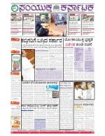 July,01, 2015, Bangalore