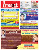 Kanpur Hindi ePaper, Kanpur Hindi Newspaper - InextLive