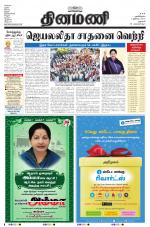 Dinamani - Dharmapuri