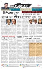 Dainik-Statesman