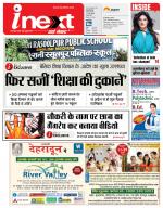 Lucknow Hindi ePaper, Lucknow Hindi Newspaper - InextLive