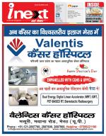 Meerut Hindi ePaper, Meerut Hindi Newspaper - InextLive