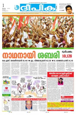 Deepika 01 July 2015