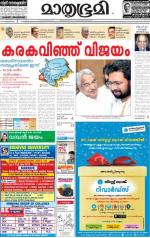 Kozhikode (includes Wayanad)