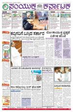 July  01, 2015, Hubli