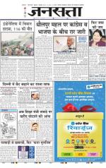 Jansatta, Hindi, 01/07/2015