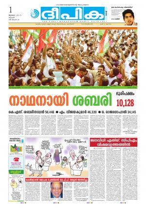 Deepika 01 July 2015