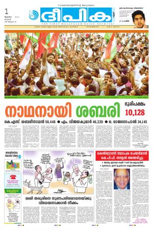 Deepika 01 July 2015