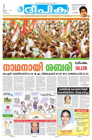 Deepika 01 July 2015