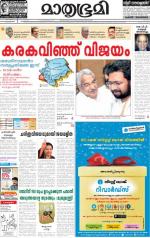 Kottayam (includes Pathanamthitta & Idukki)