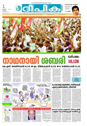 Deepika 01 July 2015