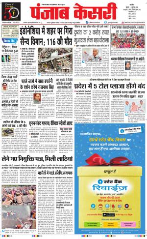  punjabkesari haryana / ncr main