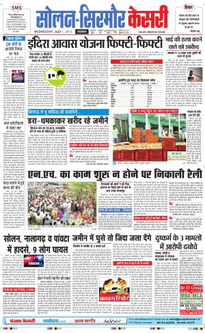  Solan sirmour kesari