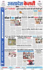 Uttar Pradesh kesari