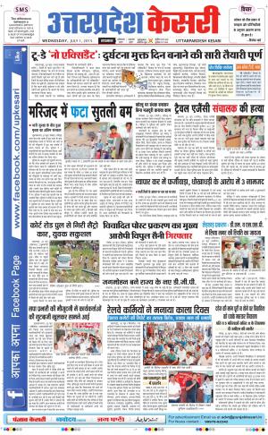  uttar pradesh kesari