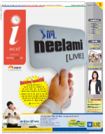 Bareilly Hindi ePaper, Bareilly Hindi Newspaper - InextLive