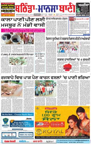  Bhantinda - Mansa Bani