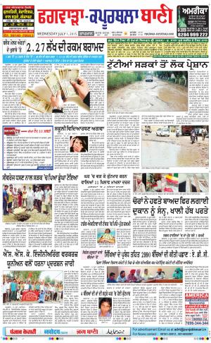  Kapurthala- Phagwara Bani