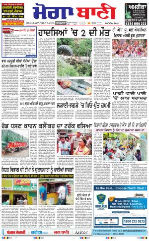  Moga Bani