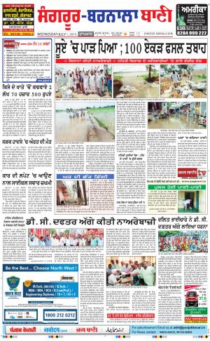  Sangrur - Barnala Bani