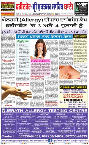  Faridkot - Sri Muktsar Sahib Bani