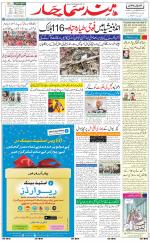 The Daily Hindsamachar Main 