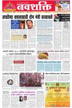 Navshakti Epaper