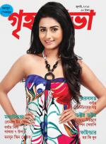 Grihshobha Bangla