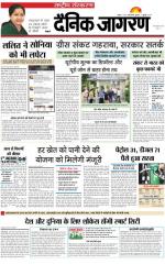 Dainik Jagran