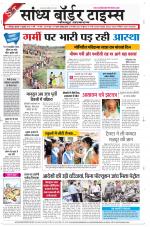 Sandhya Border Times, Jodhpur