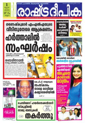 Rashtradeepika Kannur 01-07-2015