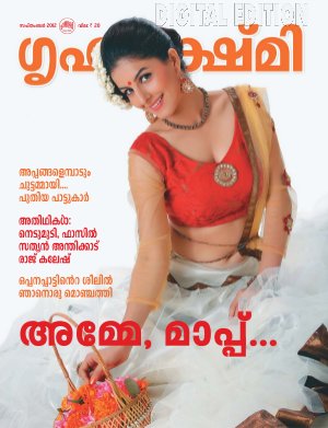 Grihalakshami - September 2012
