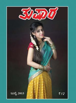 Tushara - July, 2015