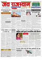 Jai Rajasthan